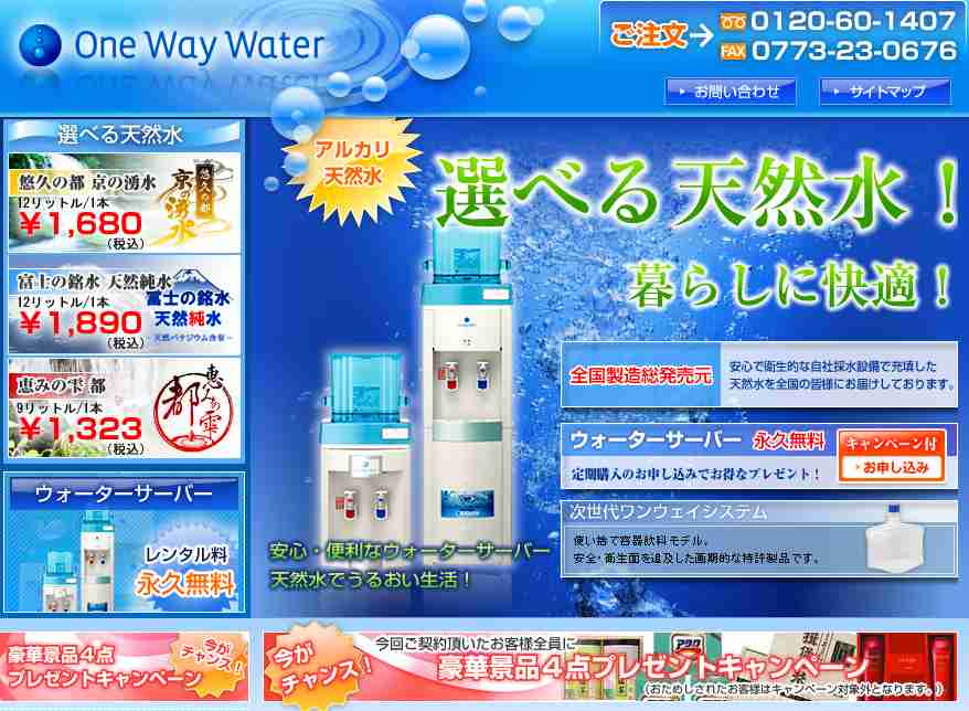 �����E�F�C�E�H�[�^�[